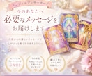 今のあなたに必要なメッセージをお伝えします エンジェルアンサーカード3枚引きで鑑定いたします イメージ1