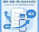 電話代行　気まずい電話を代行します 【電話対応のプロ】言いにくい面倒な電話、あなたの代わりに代行 イメージ4