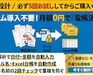 月額0円で電帳法対応！領収書整理ツールを提供します 税務調査で焦らない！領収書PDFの整理と台帳作成を完全自動化 イメージ1