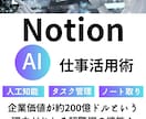 電子書籍で使える最新の原稿をお渡しします 今話題のChatGPT、Notionなど多数販売！ イメージ5