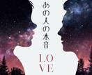 あの人の、その言葉や行動の裏にある思考、視ます 感情論じゃなく、打開策出します【現実的なタロット】 イメージ1
