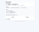 ネットワーク障害の切り分けを初心者でも行えます 専門知識がなくても質問形式で原因を絞り込めます イメージ5