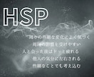 HSPの悩みを武器に変える方法をお伝えします HSPの方限定⭐️HSPに負けずに活用する方法⭐️ イメージ1