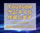 シンプルなサムネイルを作成します Vlogサムネイル、VTuber配信用サムネイルなど イメージ1