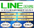 LINE構築～システム導入まで全ていたします ご要望に合わせた構築・導入全て代行します！ イメージ1