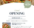 店舗の集客用の販促物のデザインを作成します 手軽な価格で販促物を作成してみたい方へにおすすめ！ イメージ1