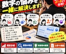 飲食店の売上・人件費を現役店長が分析します 店舗の数字から問題点と改善策を現場目線で考えます イメージ2