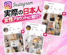 インスタ日本人いいね200件増やします トレンド感のある日本人男女アカウントから届くいいね イメージ2