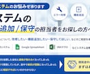 事業主様のWEBシステムのお悩みを承ります WEBシステムのエラー改修/追加/保守の担当者をお探しの方へ イメージ1