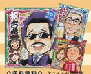 大切な方への贈り物をプロの似顔絵師がお描きします 還暦祝いやプレゼントに最適！そっくりで可愛い似顔絵です☆ イメージ1