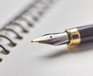 スピ限定！心に「グサッ」と刺さるレターを書きます お客様から「欲しい！」とお願いされるセールスレターをお届け イメージ1