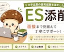 ガクチカ・自己PRを面接まで見据えて添削します 就活の不安を自信に変えます！一緒に攻略していきましょう！ イメージ1