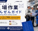 外国人実習生向けの足場の教科書を販売します やさしい日本語＋インドネシア語で学べる足場の教科書 イメージ3
