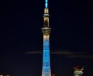 あなたの代わりにスカイツリーの写真を撮影します 旅行や行事の下見に是非どうぞ！ イメージ1