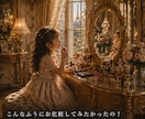 置き去りにしてきたあなたを、一緒にお探しいたします そこのお姫様？他人には優しいのに、自分には厳しすぎませんか？ イメージ6