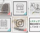 LINEのリッチメニューの作成を行います あなたのサービスに合ったデザインを イメージ7