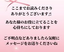 初回限定＊仕事のお悩み解決します 自分らしく働くためのアドバイス致します イメージ10