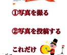 スマホで〇〇〇を写真撮るだけの副業を教えます コロナで在宅の方や、お散歩、外出などの時にできる副業です イメージ1