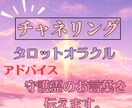 守護霊さまのメッセージ【500円提供】伝えます より良い未来へ、開運メッセージを伝えます。 イメージ1