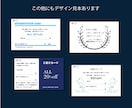 カードサイズの「ご紹介カード」制作しまます ご希望により印刷まで承ります。修正回数無制限 イメージ7
