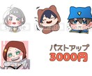 デフォルメイラスト描きます 下膨れのぷっくりほっぺのキャラクターを描くのが得意です。 イメージ2