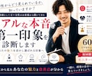 美容師が恋愛・婚活男性の第一印象を診断し整えます 女性のお客様に聞いたリアルな本音であなたの魅力を引き出します イメージ1