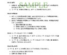 急ぎ対応可能┃専門の行政書士が契約書を作成します 業務委託/業務提携/秘密保持/コンサルタント/売買等 イメージ5