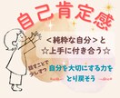 自己肯定感＜一歩ずつ自分を好きになる＞を応援します ☆「話す」ことで、新しい世界へのとびらを開く ☆ イメージ1