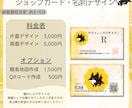 ショップカード・名刺デザインつくります 理想のデザインを生み出せるよう一生懸命取り組みます！ イメージ1