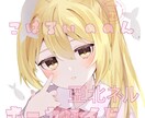 商用利用◎キレイ可愛い系の通常・SD女の子描きます 笑顔【目】無料❀1枚絵・アイコン・立ち絵 Etc.. イメージ10