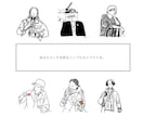 SNS内でお洒落に映えるイラストを作成します 修正無制限＊SNS内の挿絵やアイコン作成を承ります！ イメージ1