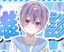 男の娘系VTuberがあなたと遊びます 男の娘系VTuberがあなたと一緒に遊びます イメージ1