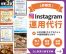 モニター募集|インスタグラムの運用代行をします 集客/ブランディング/時間が無い/課題に寄り添う運用サポート イメージ1