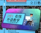 中国への留学に関する相談ます ビジネス中国語、留学中国語の学習もサポート イメージ1