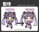 可愛いSDイラスト描きます アイコン・サムネ・グッズにも◎映えるちびキャラ描きます！ イメージ5