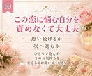 今の恋を続けるべきか優しく占います 思い続けるか、次へ進むか迷う恋をタロットで整理します イメージ10
