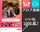 マッチングアプリのプロフィール添削します 大手恋愛コンサルのノウハウを継承したプロフィール設計 イメージ1
