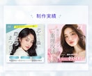 先着３名様限定☆女性向けWeb画像を制作します 世界観と反応を両立するバナー・SNS広告デザイン イメージ7