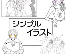 シンプルなアイコン・イラスト描きます 顔や髪型など柔軟に希望応えます！！ イメージ1