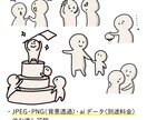 商用OK!　シンプルなイラストお描きします 表紙や挿絵、広告・ブログやアイコンに幅広くお使いいただけます イメージ4