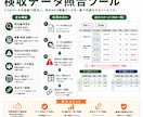 Excel VBA(マクロ)で業務効率化を承ります あなたの「こうだったいいのに」を叶えるお手伝いをします！ イメージ3