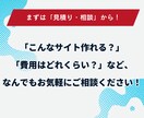 丸投げOK!集客用ホームページ制作します 長年の集客ノウハウ!面倒な原稿も画像もすべてプロにお任せ イメージ9