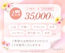 女性向けサロンや講座に特化★集客LPを制作します 1枠限定価格⭐︎サービスの魅力を伝えます！高品質デザイン イメージ10