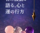 選ばれたパワーストーンであなたを読み解きます ペンデュラムで導き出された石たちで占います。 イメージ2