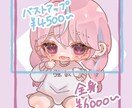 ふわふわかわいいデフォルメキャラ作成します ふわふわ可愛いキャラをアイコンやヘッダーにいかがですか？！ イメージ2