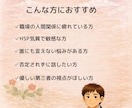HSP向けカウンセリングで職場の人間関係を聴きます 3分から始められます。つらい気持ちをそっと吐き出してね☘️ イメージ6