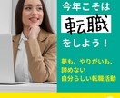 現役転職エージェントが転職をサポートします 転職で年収200万UPした私が貴方に合う転職先を教えます イメージ3