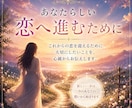 これからの恋鑑定｜新しいご縁と恋の流れを占います まだ見えない恋の景色を、そっと映し出します イメージ4