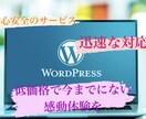簡単なホームページ作成を低価格で実現致します 安心安全のサービスと低価格で実現いたします。 イメージ1