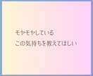 今抱えている悩みを霊視・タロットで解決します 愚痴・モヤモヤ・落ち込み・人間関係・家族何でも聞きます イメージ3
